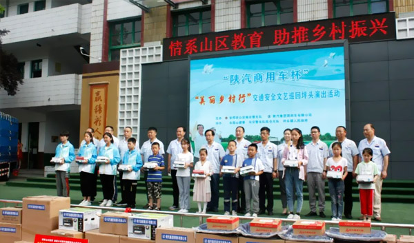 情系山区教育，助推乡村振兴