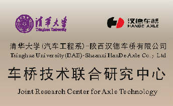 车桥技术
